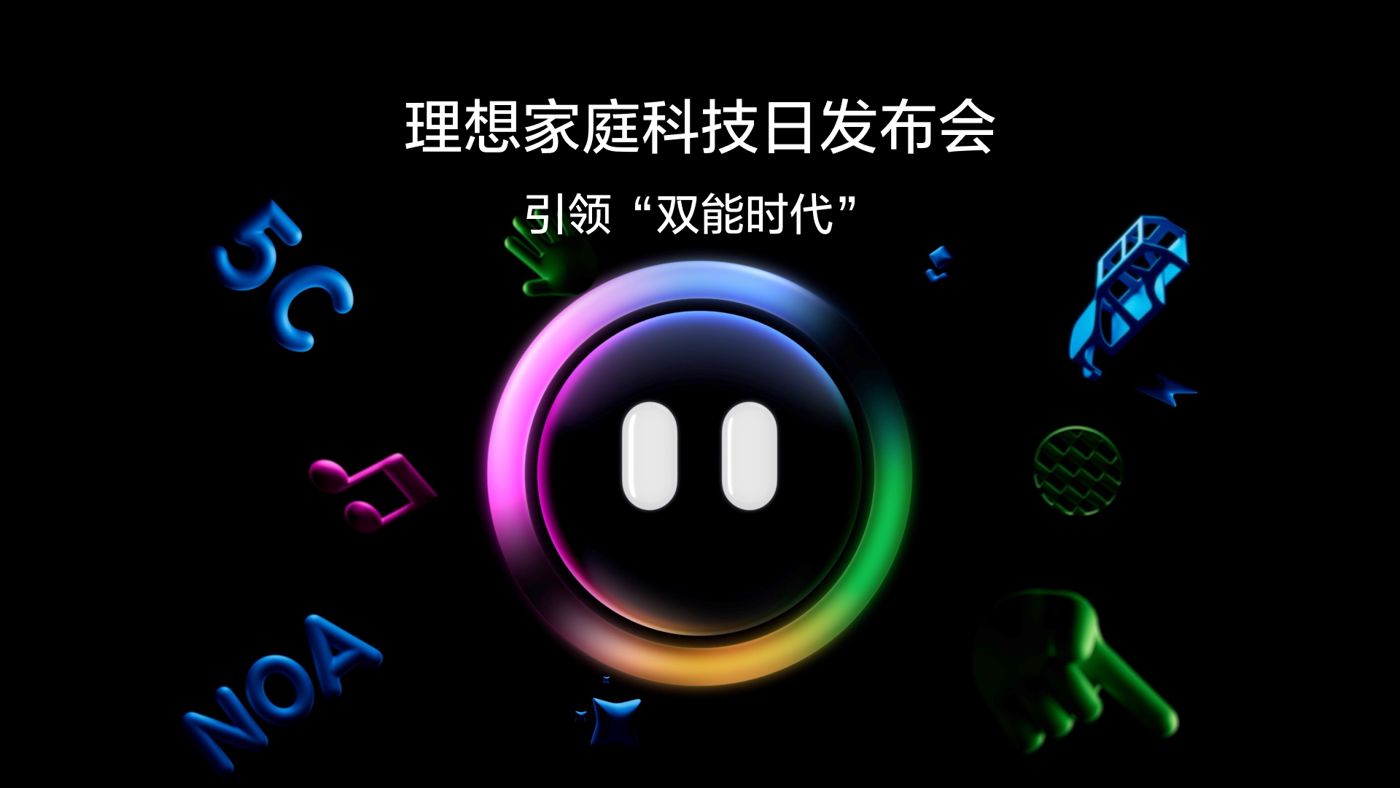 引领“双能时代”尊龙凯时人生就搏家庭科技日发布会