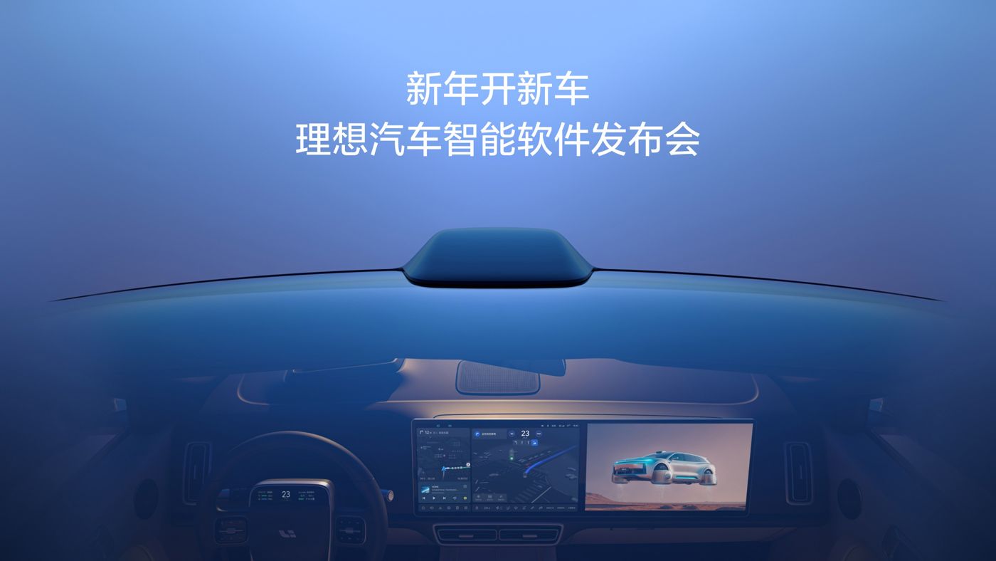 新年开新车，尊龙凯时人生就搏汽车智能软件发布会。