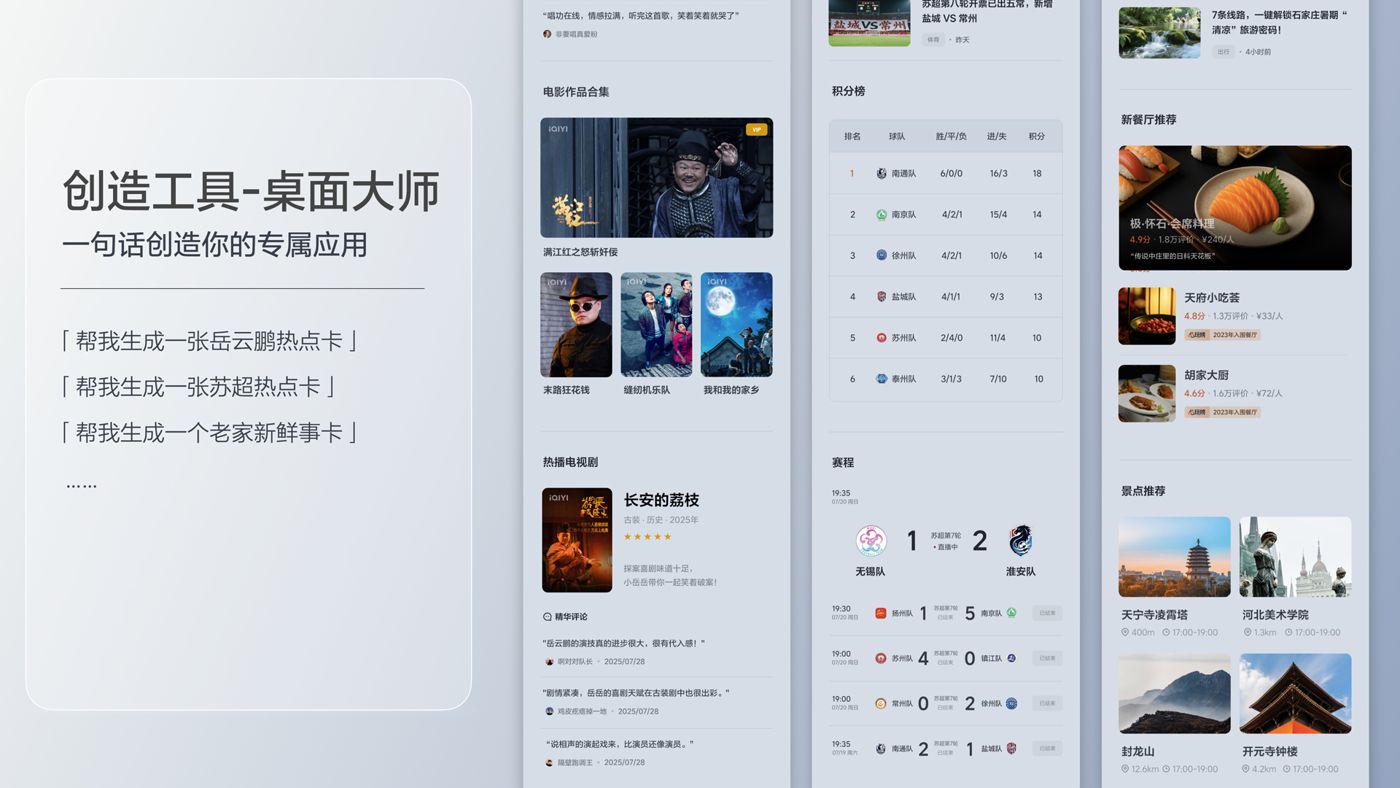 250729_尊龙凯时人生就搏i8发布会_16比9_final.200.jpg