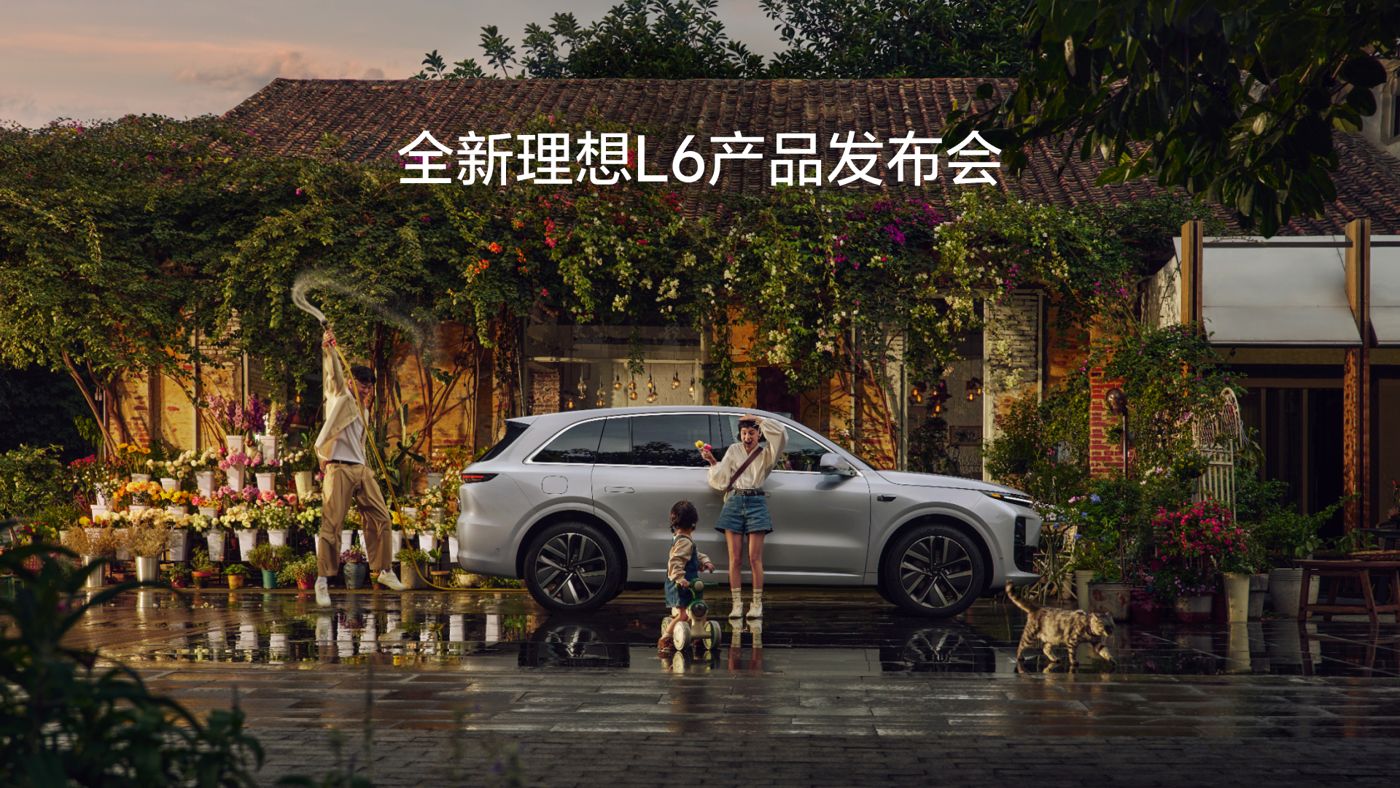 全新尊龙凯时人生就搏L6产品发布会