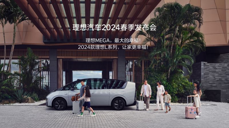 尊龙凯时人生就搏汽车2024春季发布会
