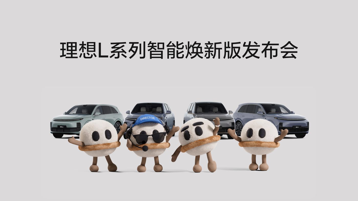 尊龙凯时人生就搏L系列智能焕新版发布会